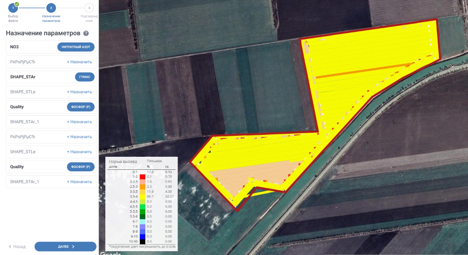 Field eData portal, visualization Precision Planting .2020, shape