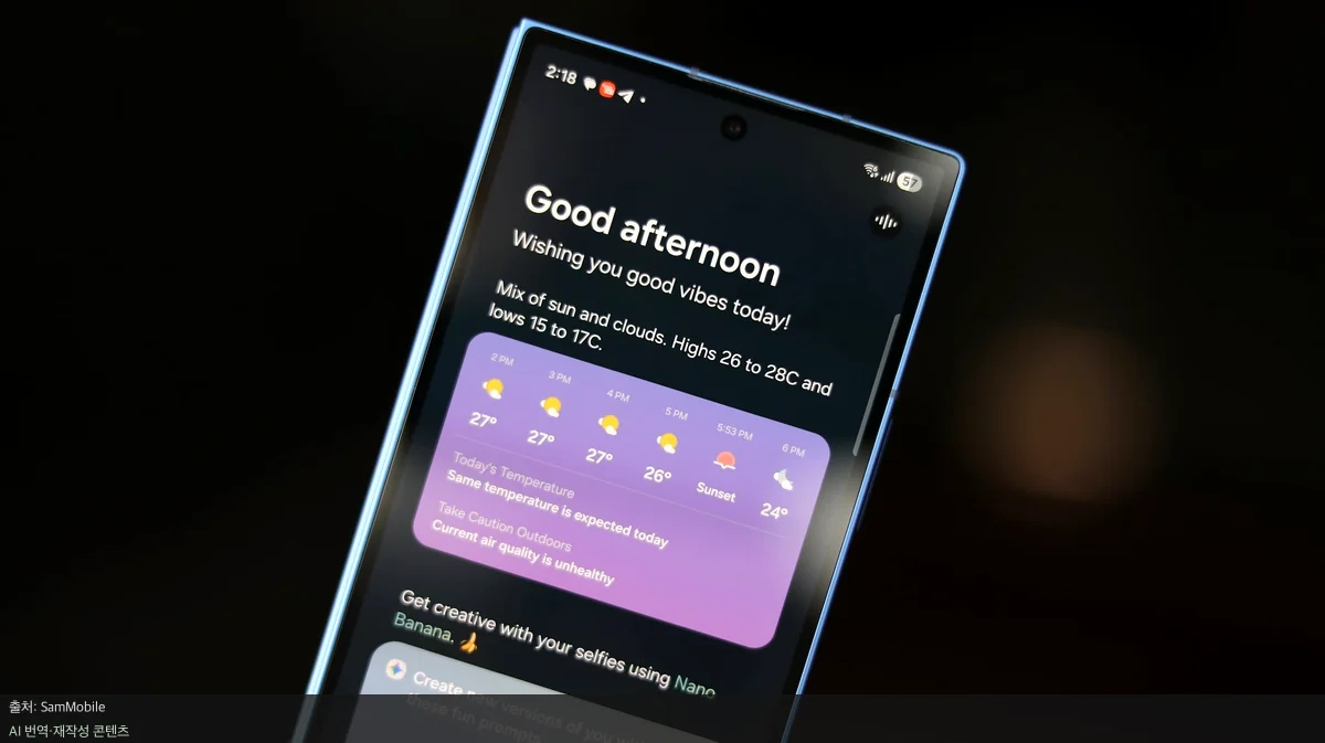 One UI 9 AI 기능 - One UI 9 AI 기능, 갤럭시 S25와 폴드 7에서 달라지는 점