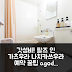 팔즈 인 가츠우라, 나치카쓰우라 가성비 후기 앤 예약 팁