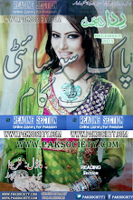 Rida Digest December 2015 Download PDF