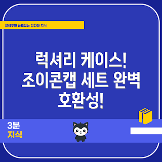 닌텐도 스위치2, 조이트론 캐링 케이스, 닌텐도 스위치 액세서리, 조이콘캡, 게임 기기 보호