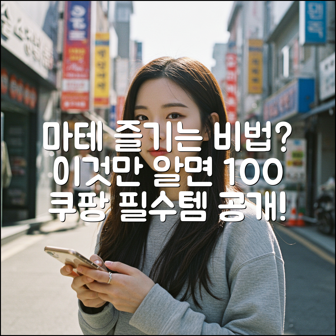 마테판, 제대로 즐기는 비밀은 뭘까요?