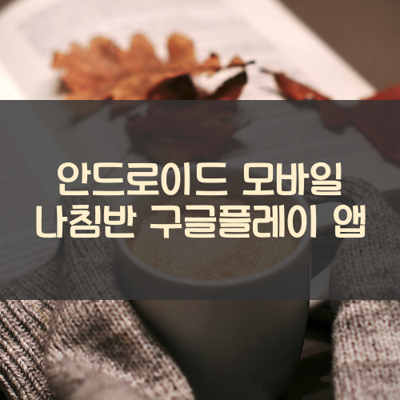 나침반 썸네일