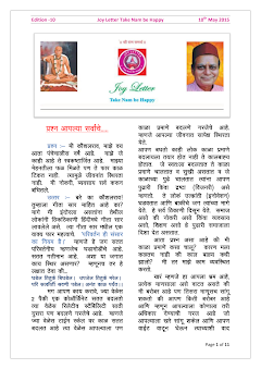 Cover of the Joy Letter for May 2015, edition 10