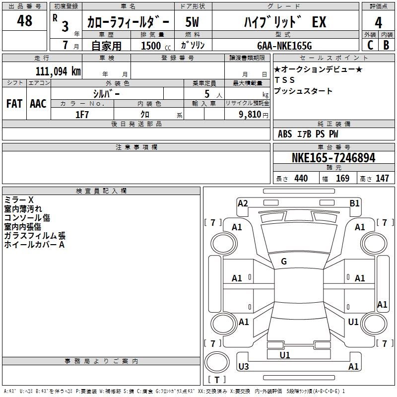 Toyota Fielder
