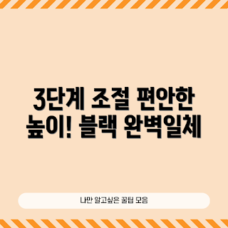 엔키마운트 모니터 받침대, 높이조절 모니터 받침대, 블랙 모니터 받침대, 2023 사무용 필수템, 편안한 작업공간