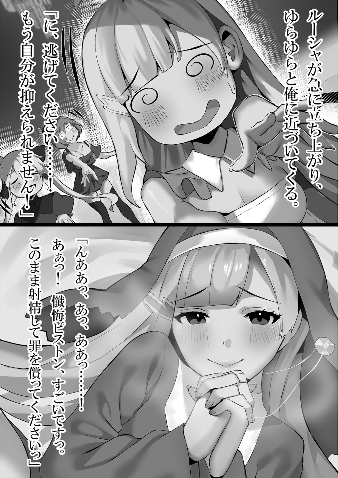 Teisou Gyakuten Isekai de Sukebe na Bijo-tachi ni Kakomare nagara Boukensha Seikatsu 6_007