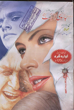 Jasoosi Digest May 2014 Download PDF