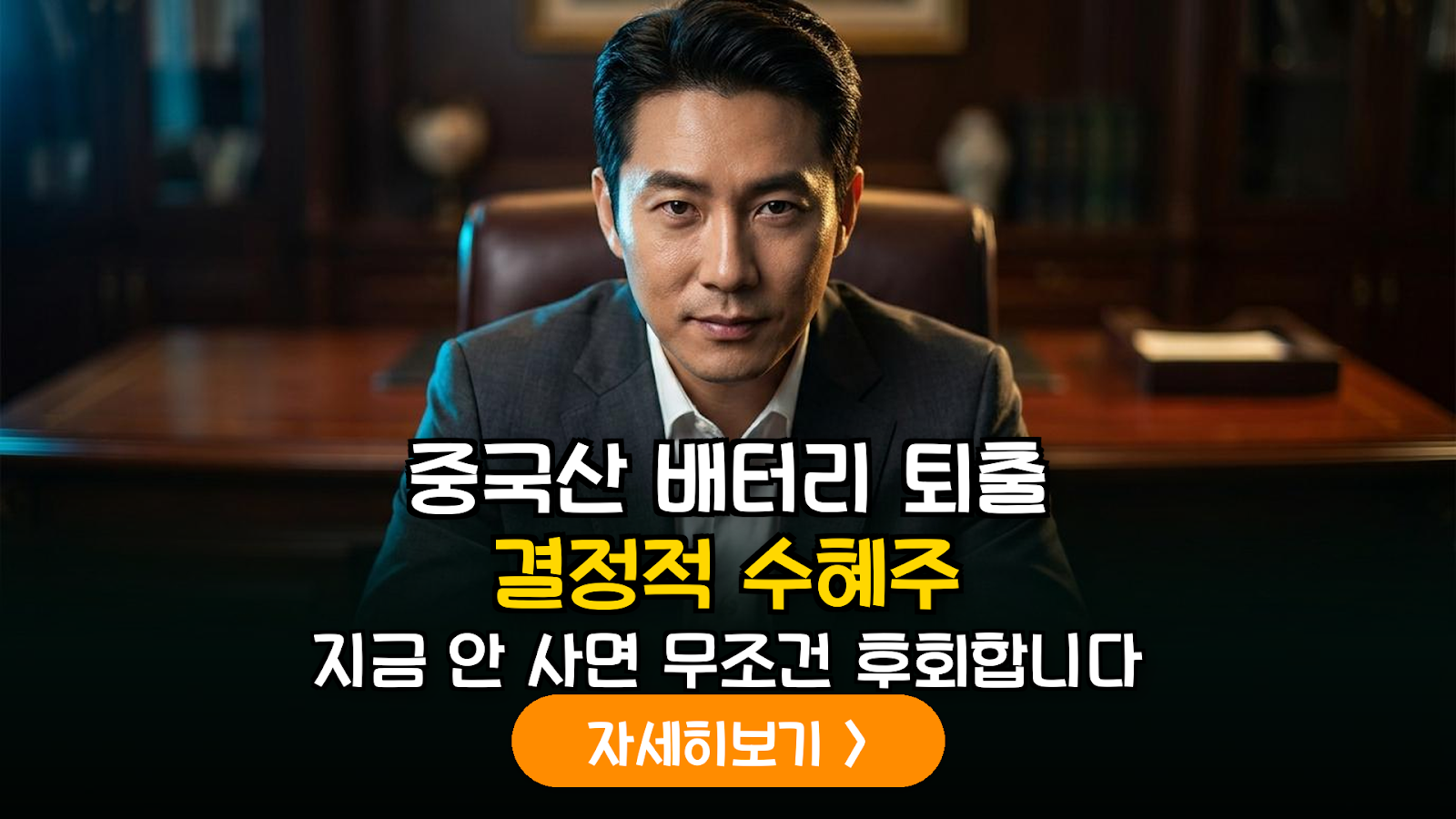 2026 미국 FEOC 규제 전면 시행에 따른 K-배터리 소재 공급망 재편 및 핵심 수혜주 정밀 분석