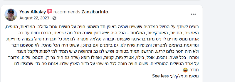 המלצה של Yoav Alkalay על ZanzibarInfo