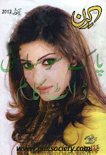 Kiran Digest October 2012 Download PDF