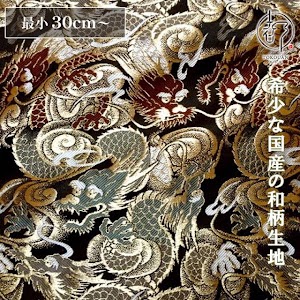 闘龍 黒