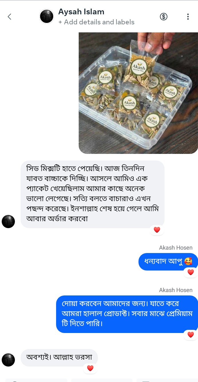 গ্রাহক রিভিউ স্ক্রিনশট ১ — আকাশ নিউট্রিশন শপ