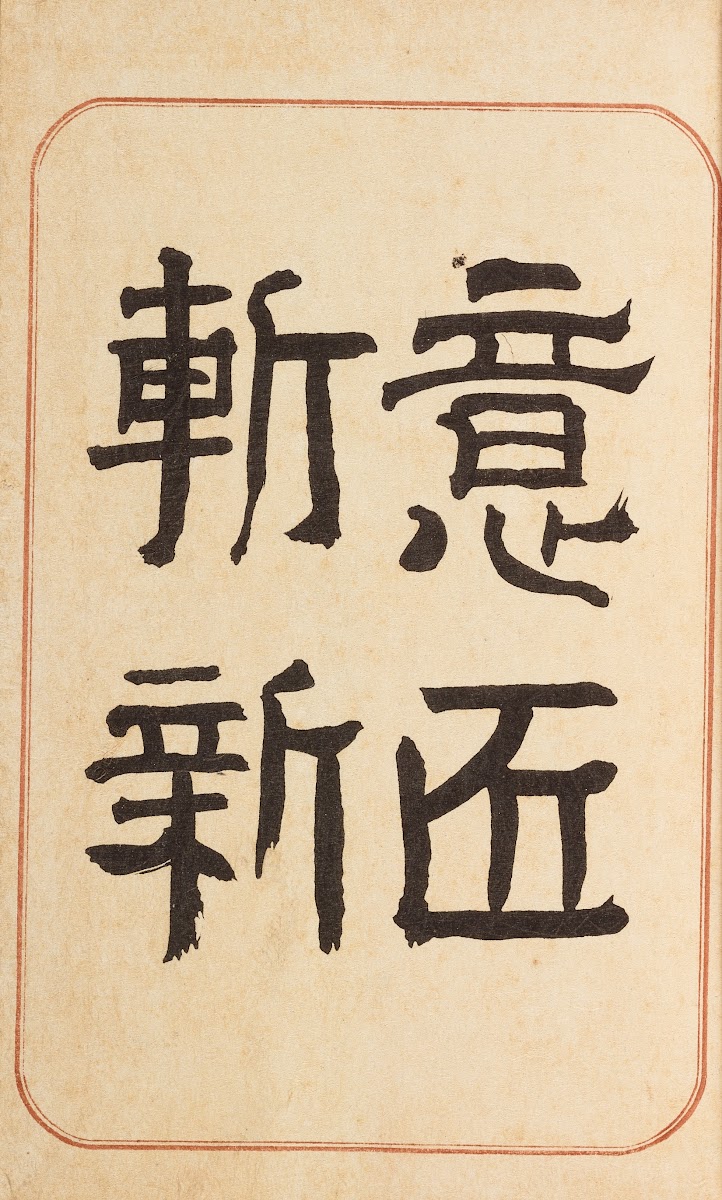 Moyo bijutsu benran Pl01 1893