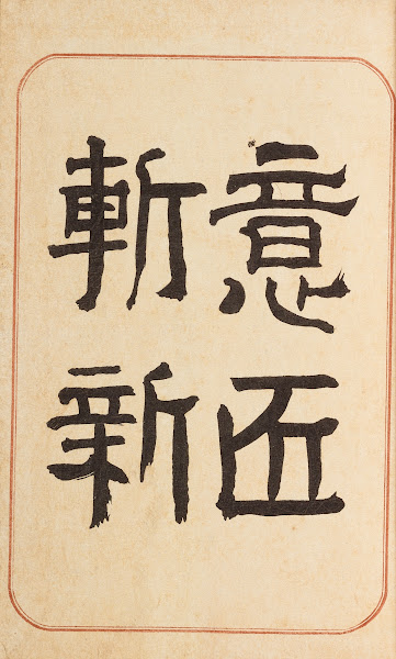 Moyo bijutsu benran Pl01 1893
