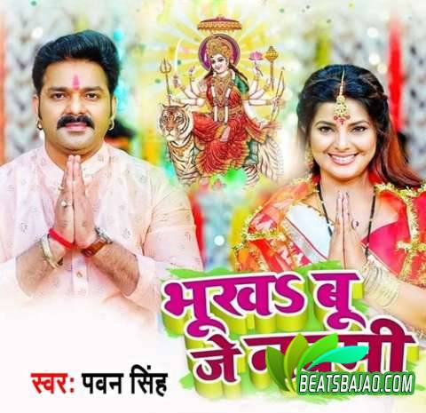 Bhookh bu Je Navami