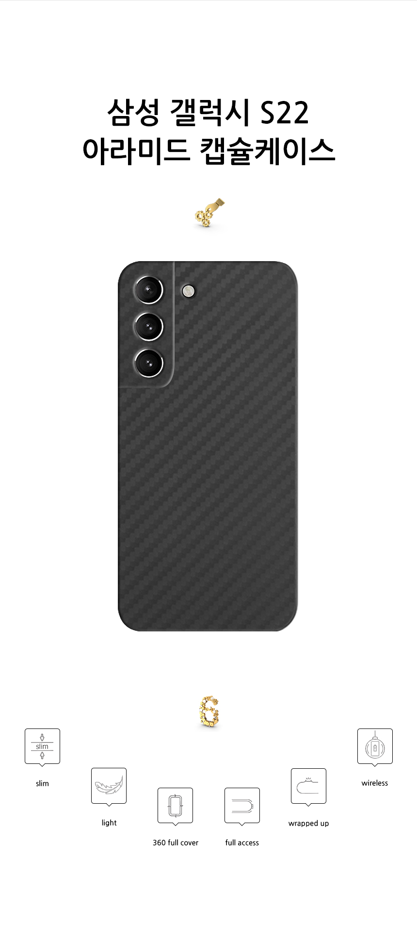 realook galaxy s22 aramid capsule case