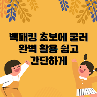 백패킹쿨러, 초보자 필수, 백패킹 장비, 야외활동 가이드, 캠핑 쿨러