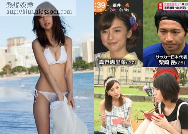 熱爆娛樂 遠距離姊弟戀真野惠里菜今夏嫁國腳柴崎岳