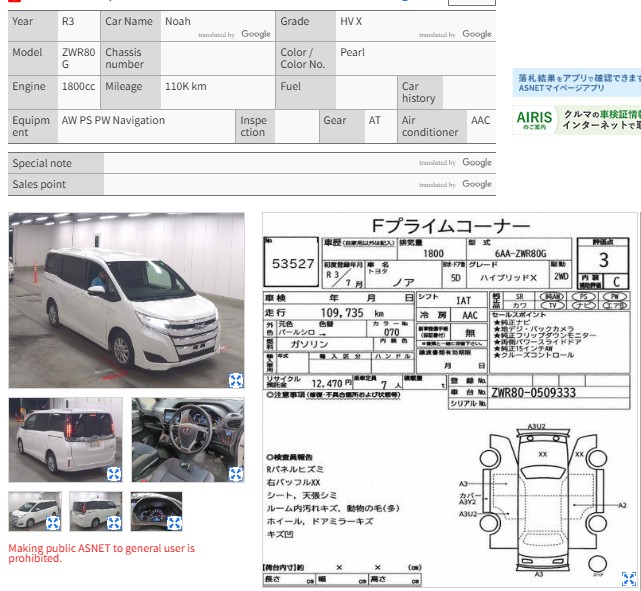 Toyota Noah