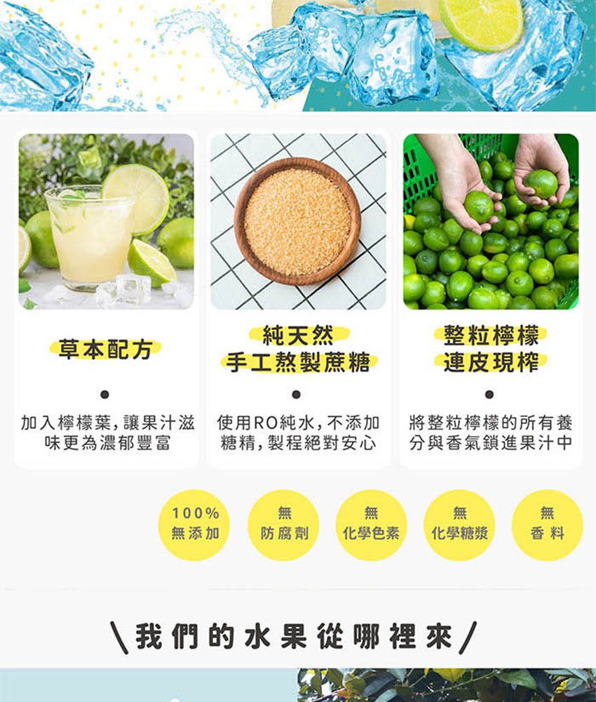 憋氣檸檬｜100%檸檬汁 1460ml/瓶