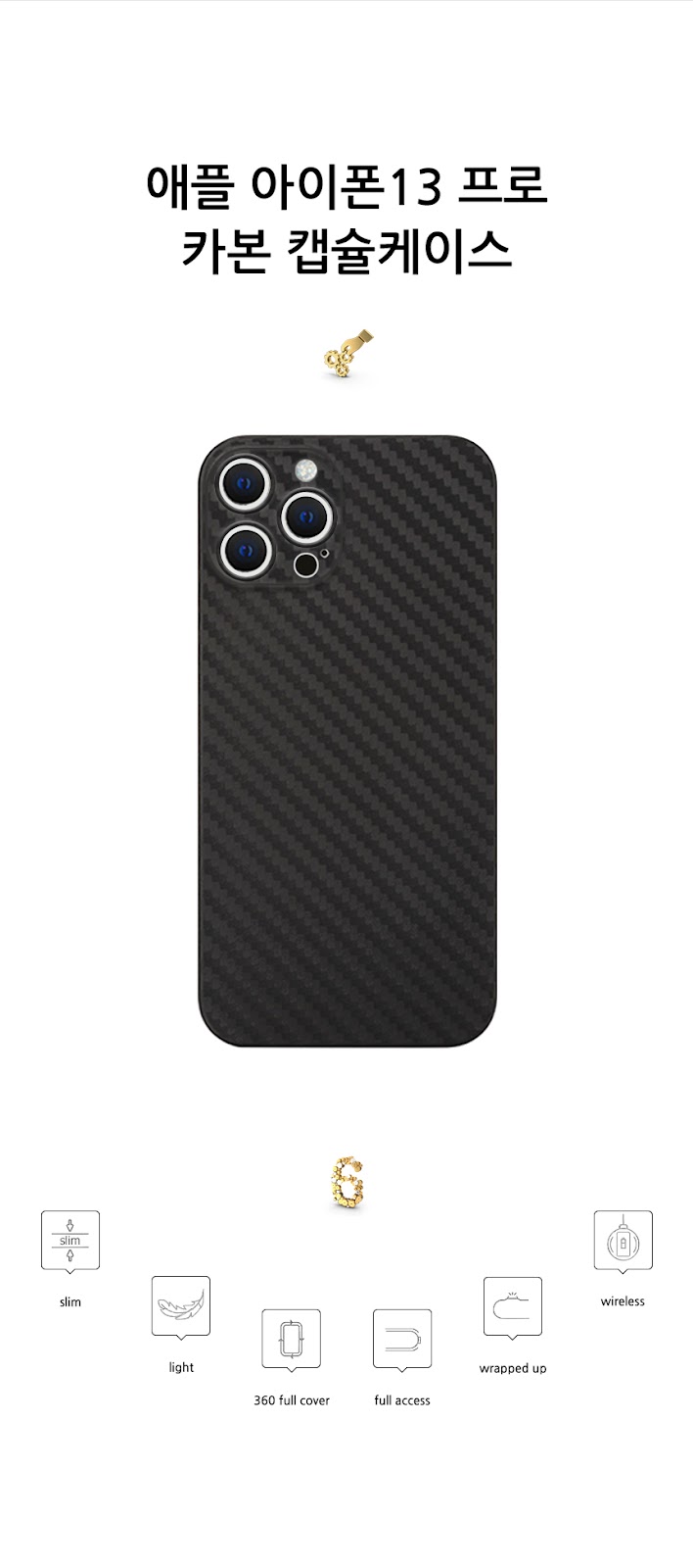 realook iphone13 pro carbon capsule case