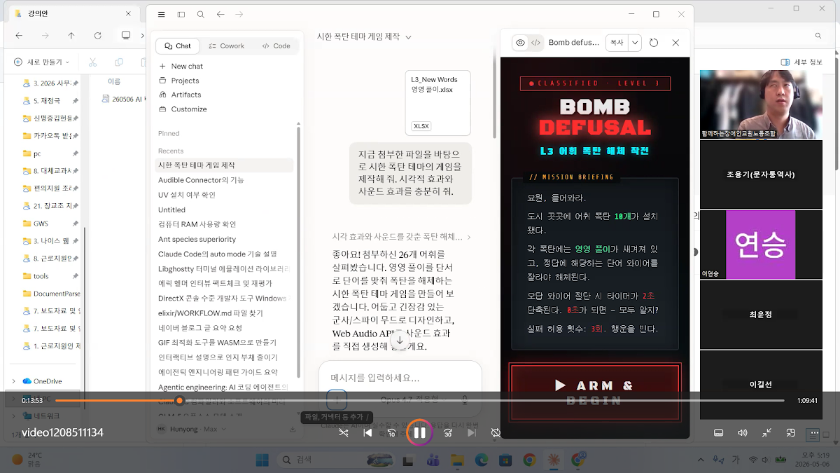 Claude 화면 우측에 아티팩트 패널이 열려 완성된 앱이 나타나는 화면