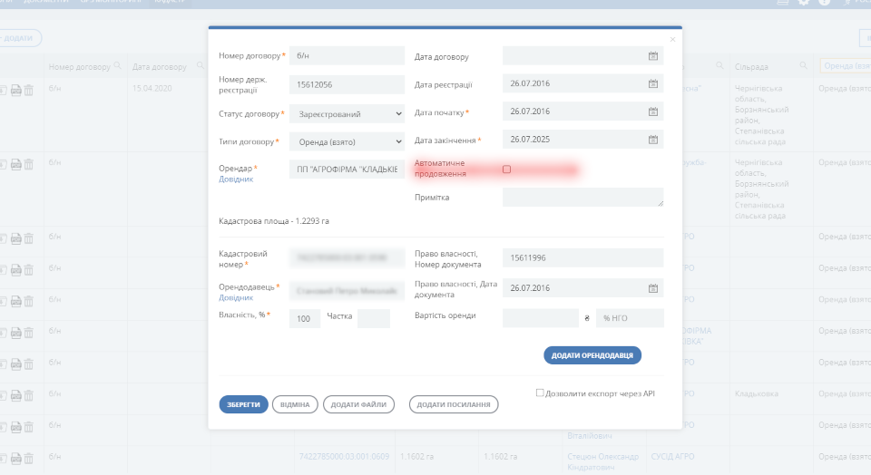 Стоп земельному рейдерству: как с помощью системы Soft.Farm навести порядок в кадастровом учете