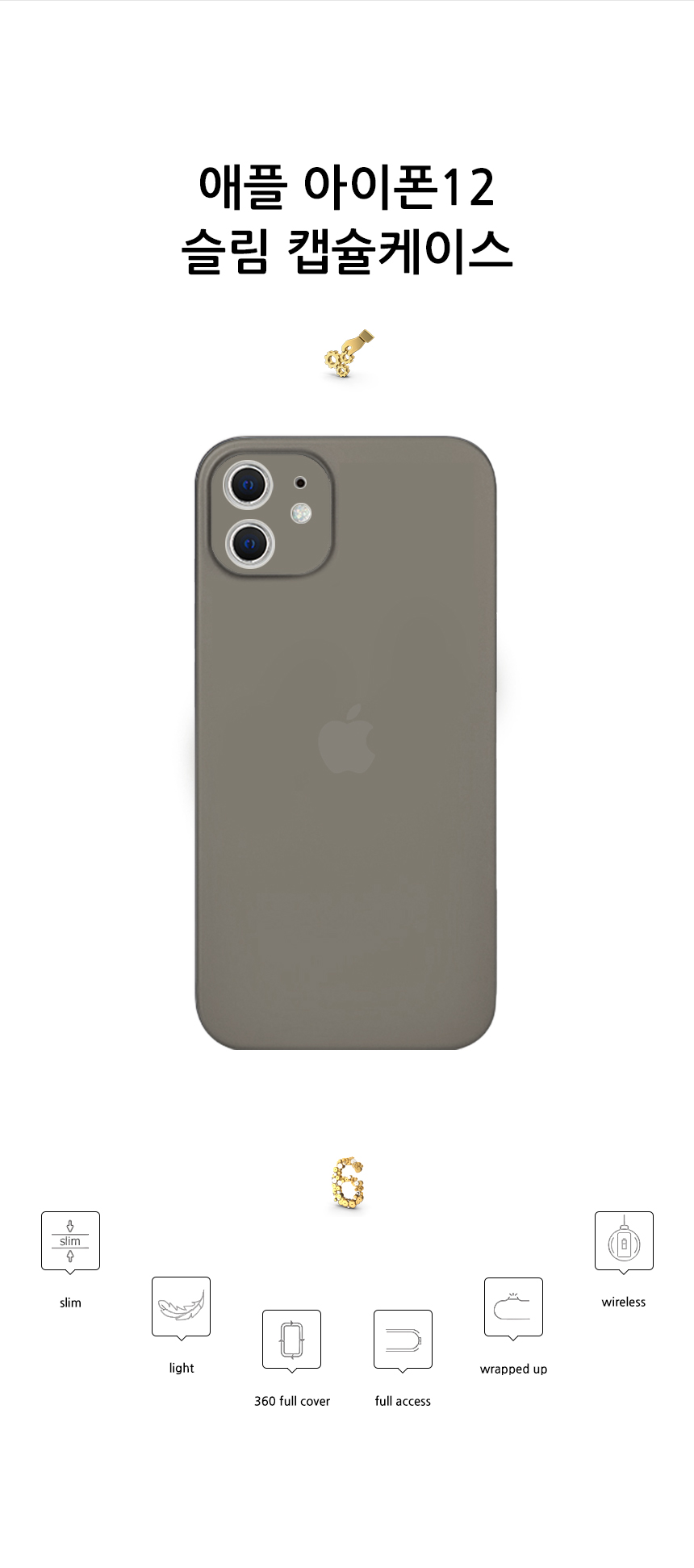 realook iphone12 slim capsule case