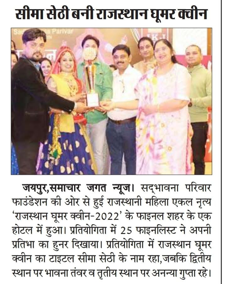 Wedding & Sangeet Performance