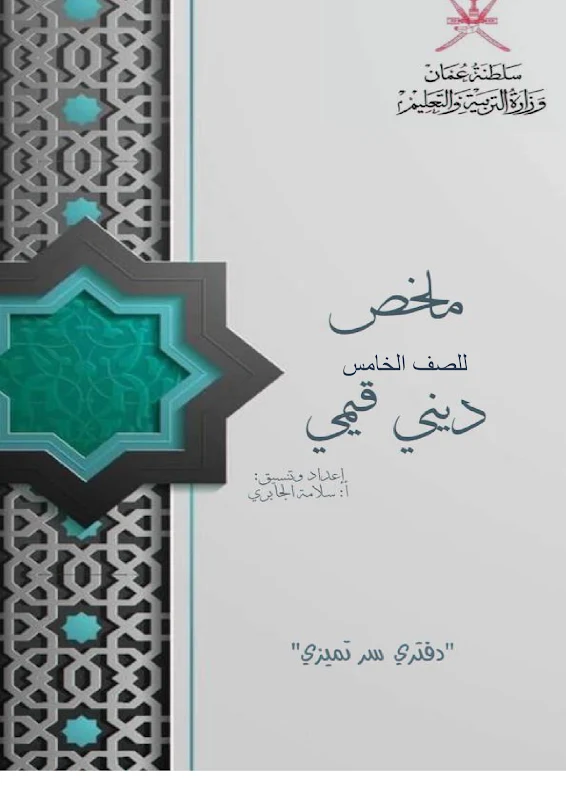 صورة الغلاف