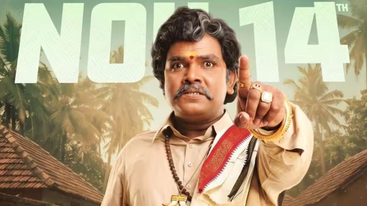 Kobbari Matta Re-Release Set for November 14 in Theaters