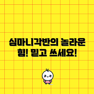 심마니각반 효능, 가을 건강관리, 2023 자연 요법, 믿을 수 있는 약초, 신선한 건강식