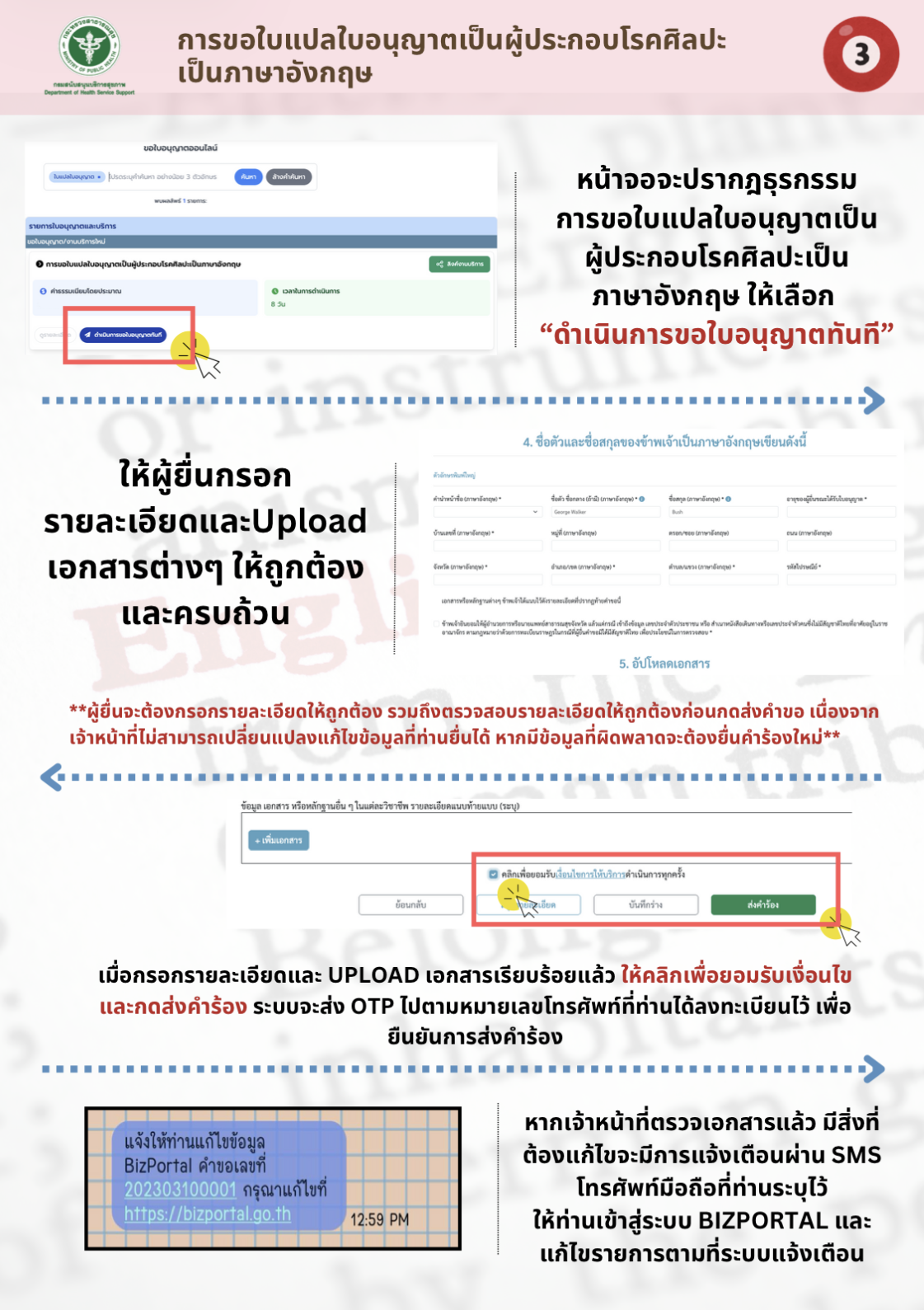 BizPortal 3
