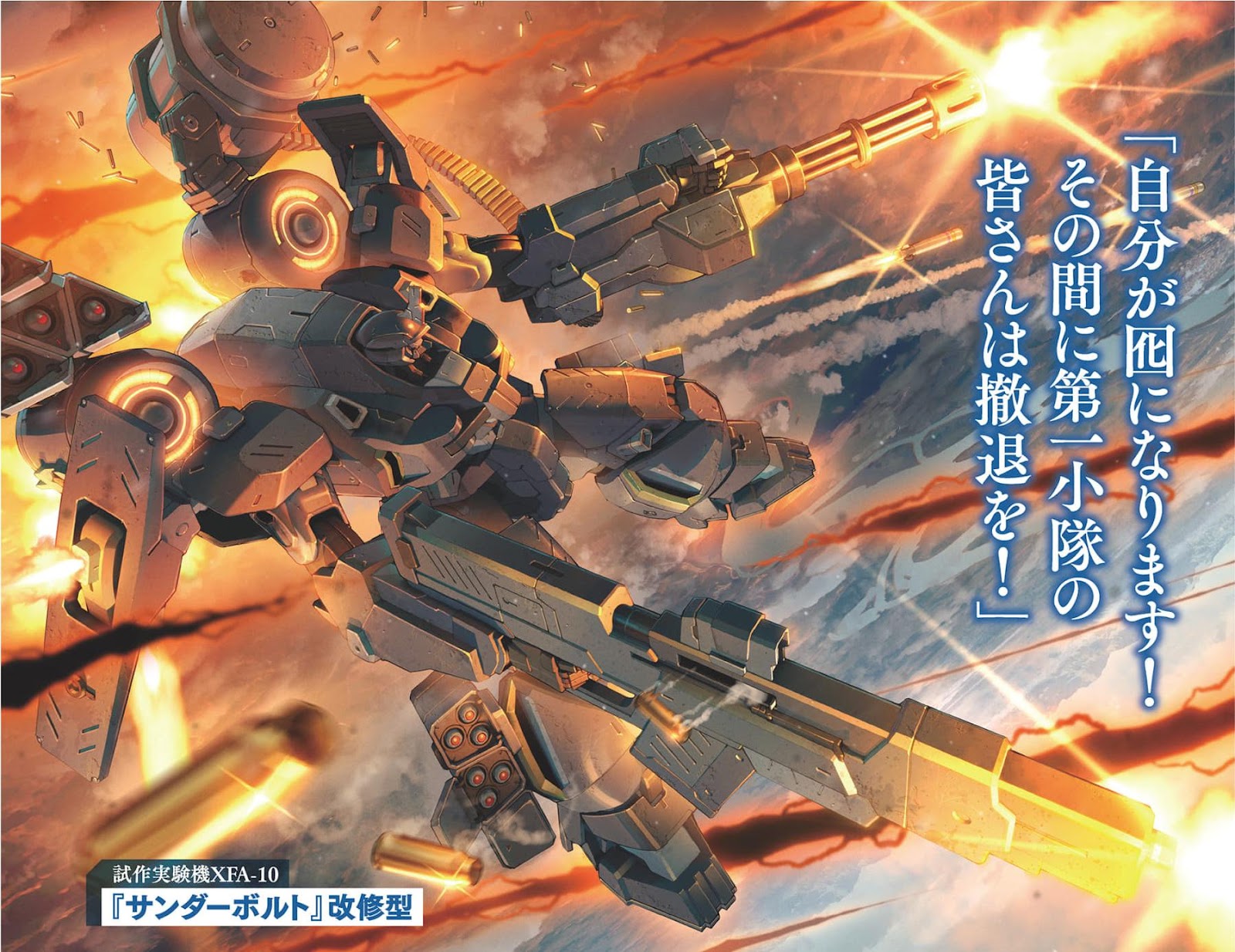 Valkyrie Bullet 1 Nakama o Ushinatta Youhei no Tenzoku Saki wa, Sora o Mau Shoujo-tachi no Gakuen deshita 1_007