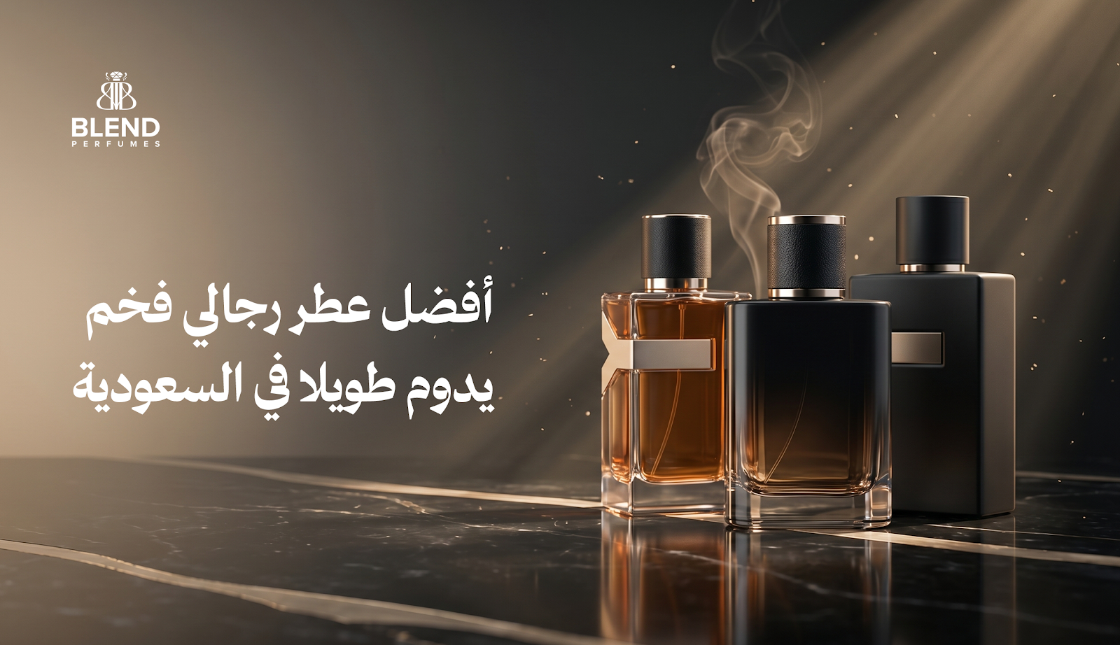 أفضل عطر رجالي فخم يدوم طويلا في السعودية