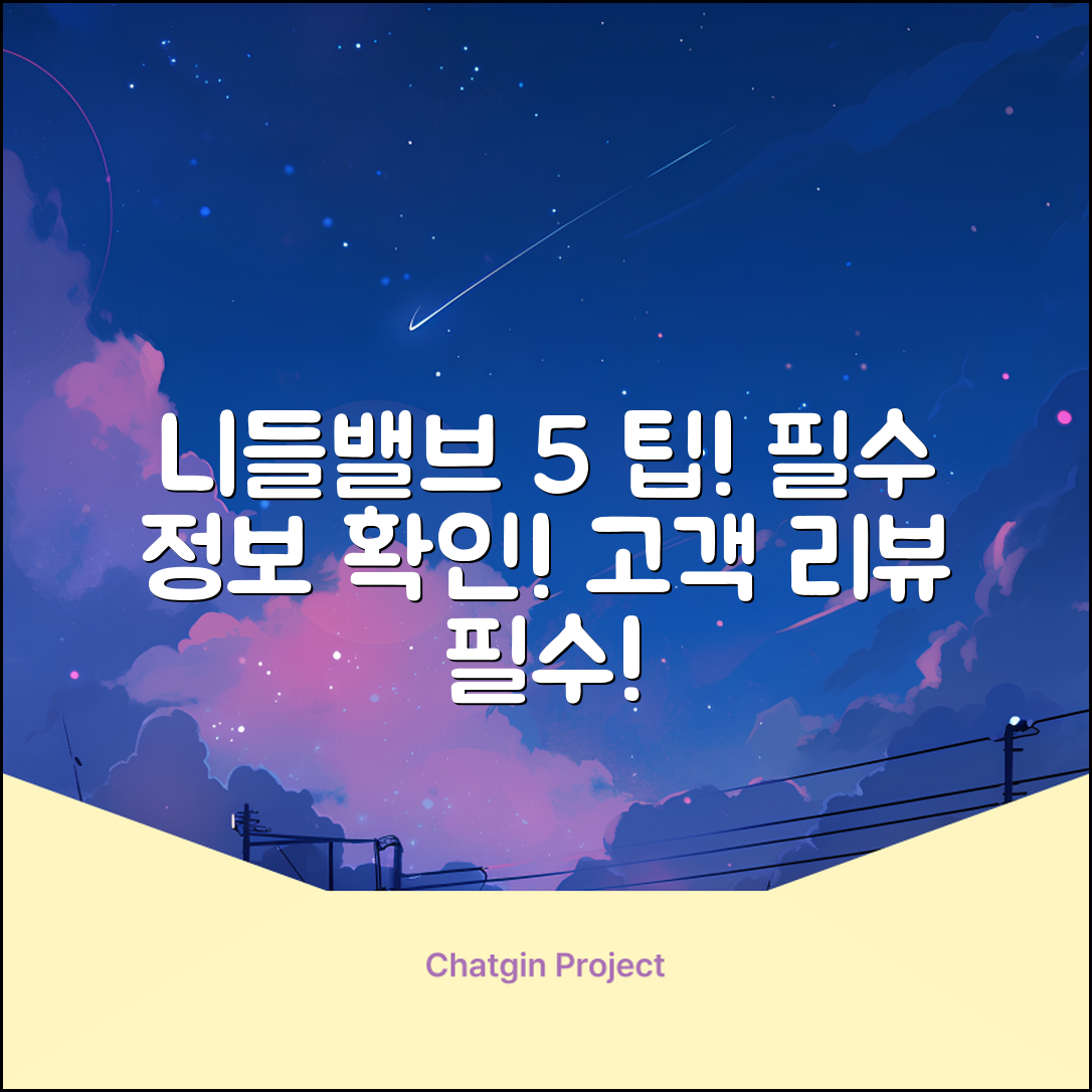 니들밸브 정보: 알아야 할 5가지 팁