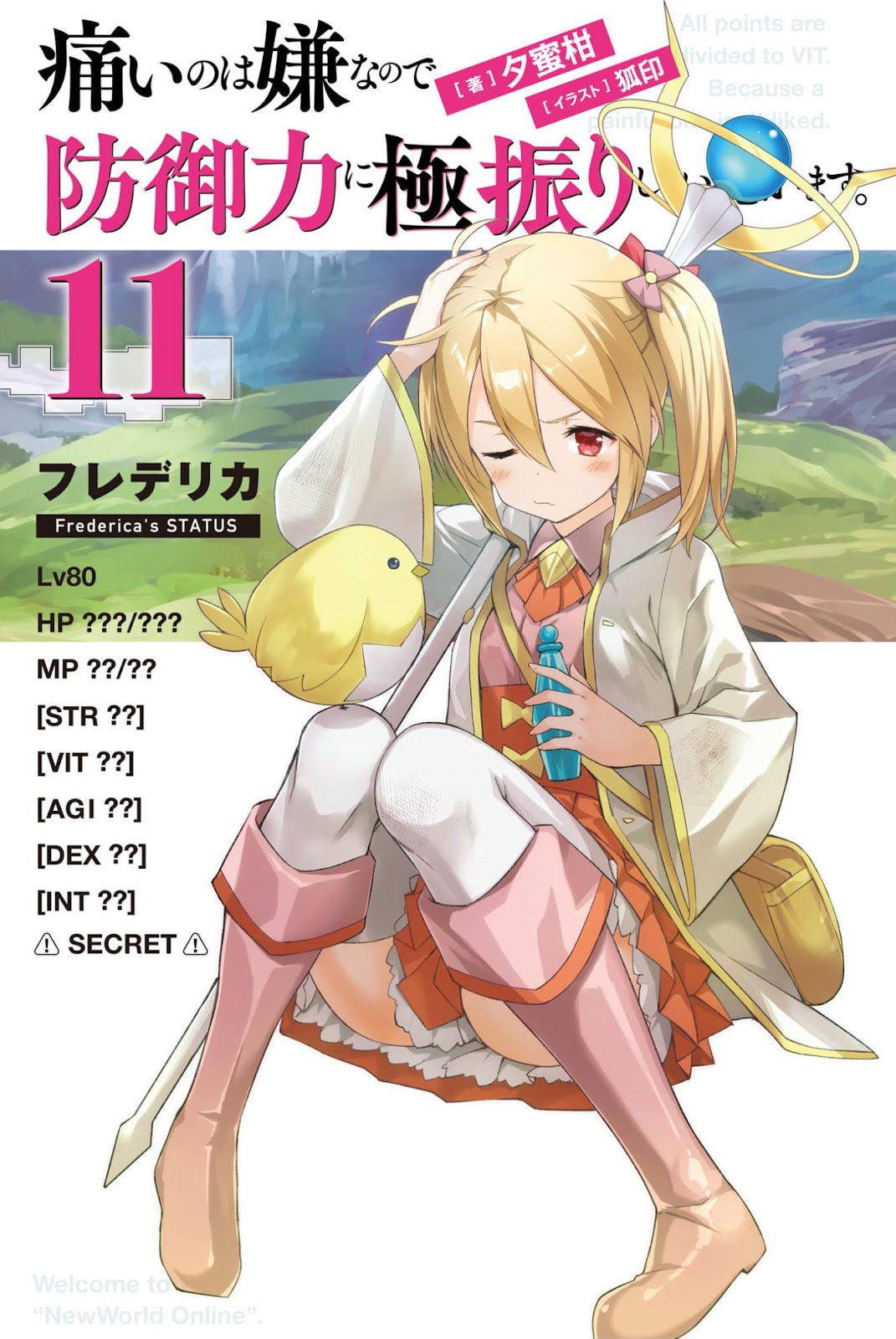 Bofuri 11_003