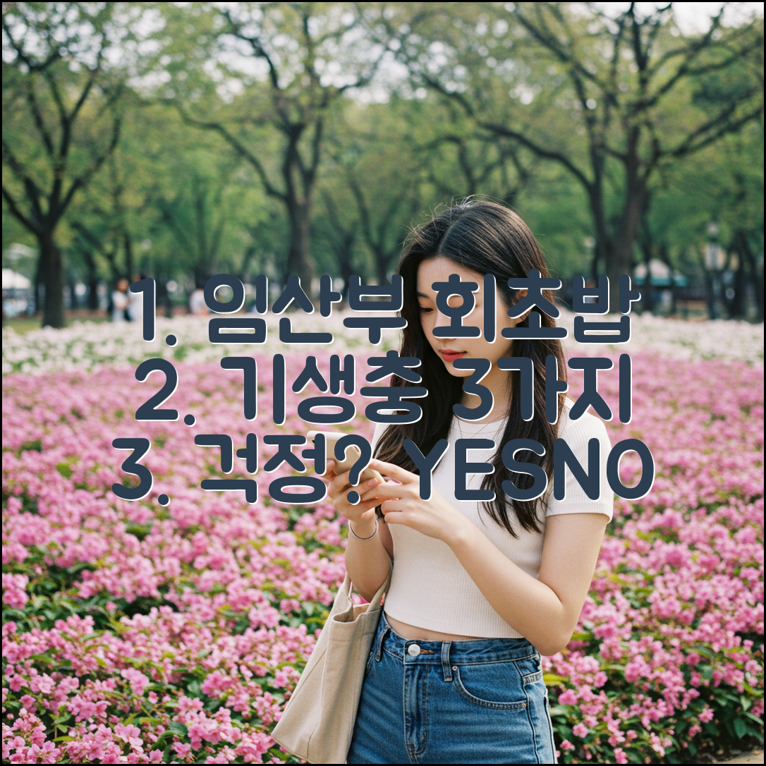 임산부 회/초밥, 기생충 3가지 걱정?