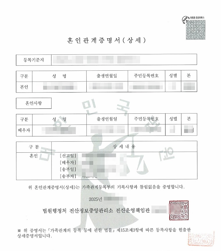 중국 거류증 갱신용 혼인관계증명서 번역공증 서류