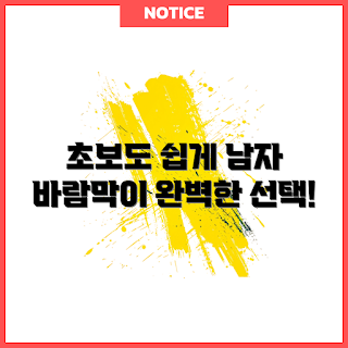 남자등산바람막이, 초보자를 위한 등산용 바람막이, 어떤 남자등산바람막이를 선택할까, 바람막이 선택 요령