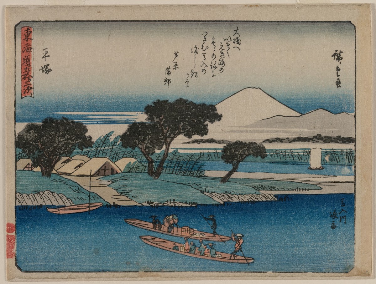 The Fifty Three Stations of the Tokaido Hiratsuka c 1840