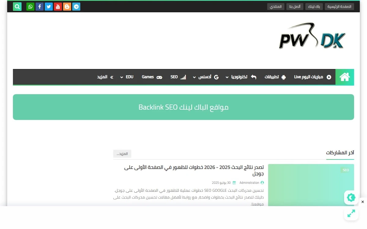 Captura de Free backlink to your site