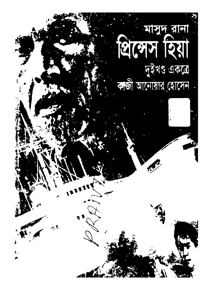 Rana 274,275