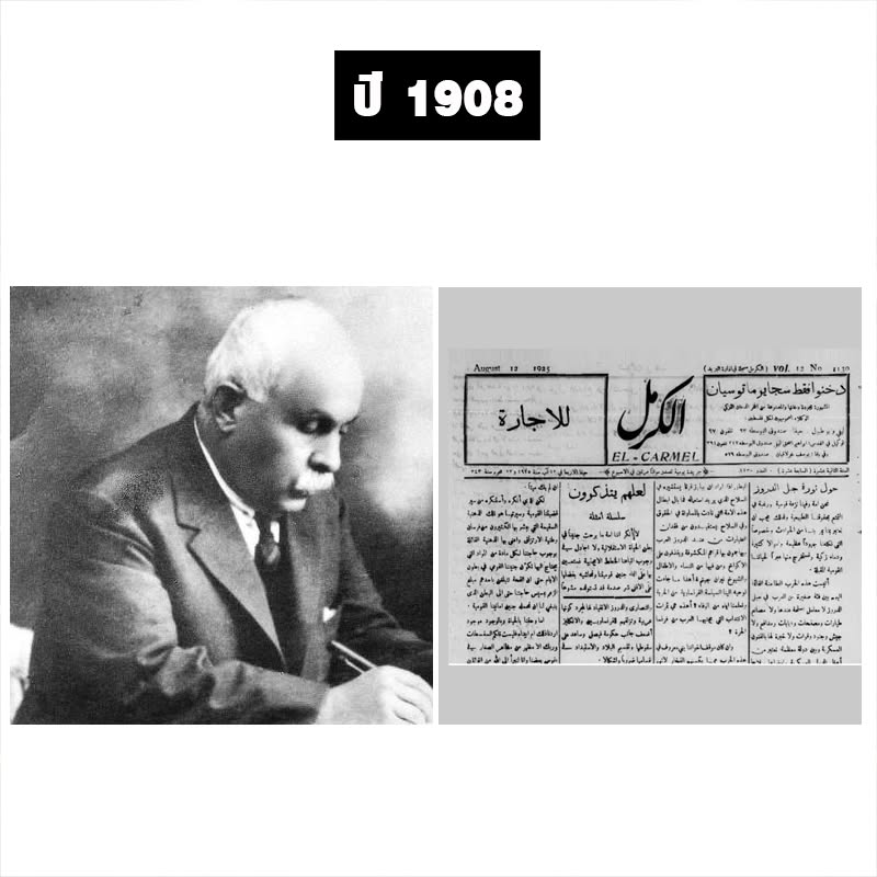 1908