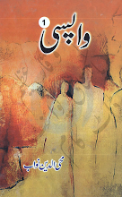 Wapsi part 1 by Mohiuddin Nawab PDF