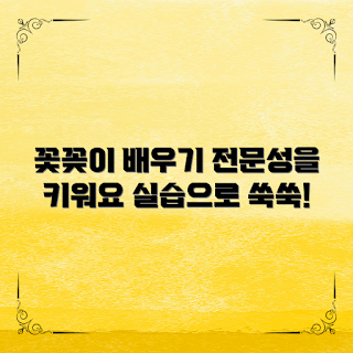 플라워디자인학원, 꽃꽂이 배우기, 플라워 디자인, 꽃꽂이 실습, 꽃 디자인 전문성