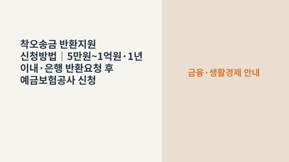 스마트폰 계좌이체 화면 옆에 놓인 은행 통장과 체크 표시