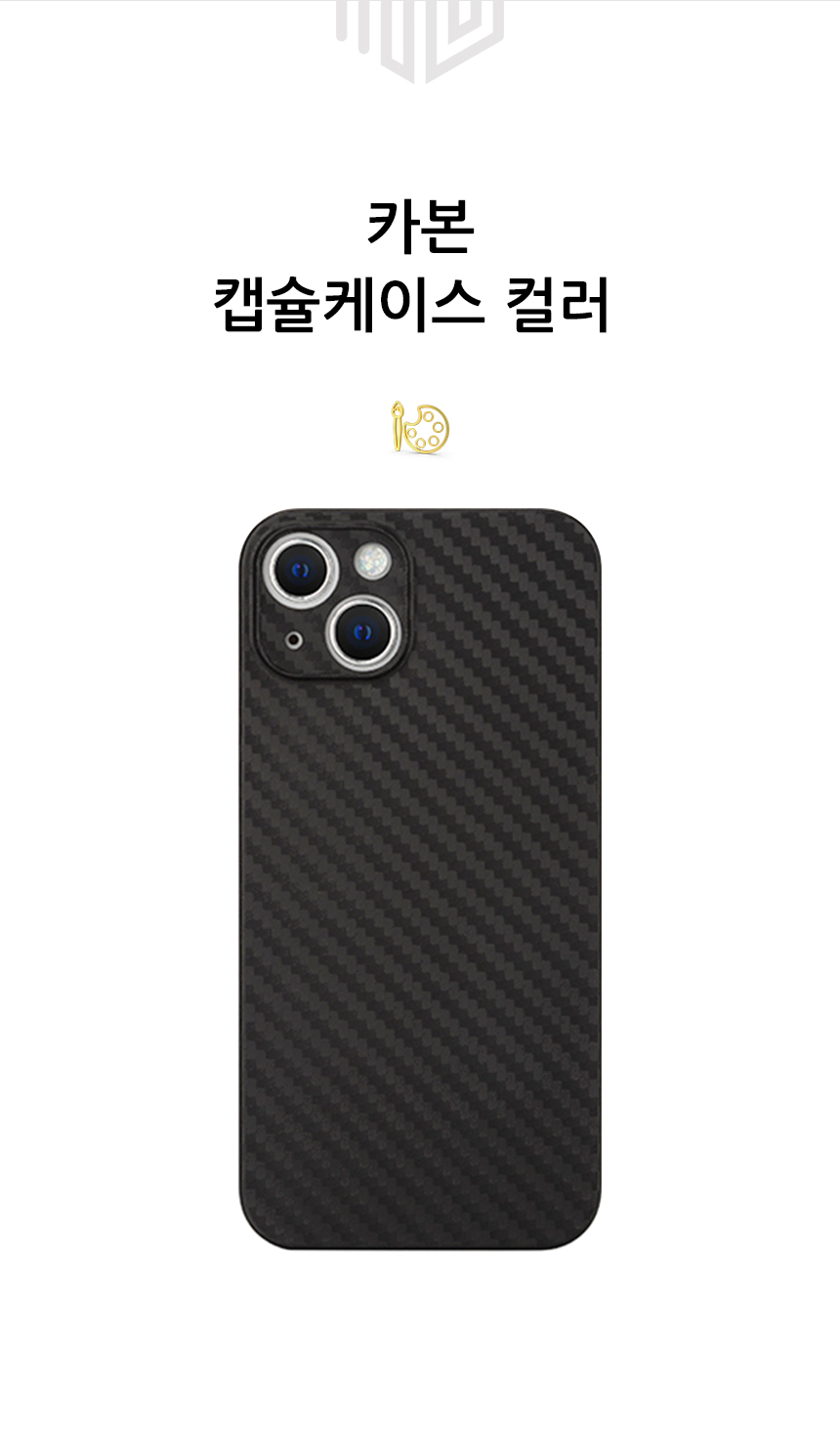 realook iphone14 carbon capsule case