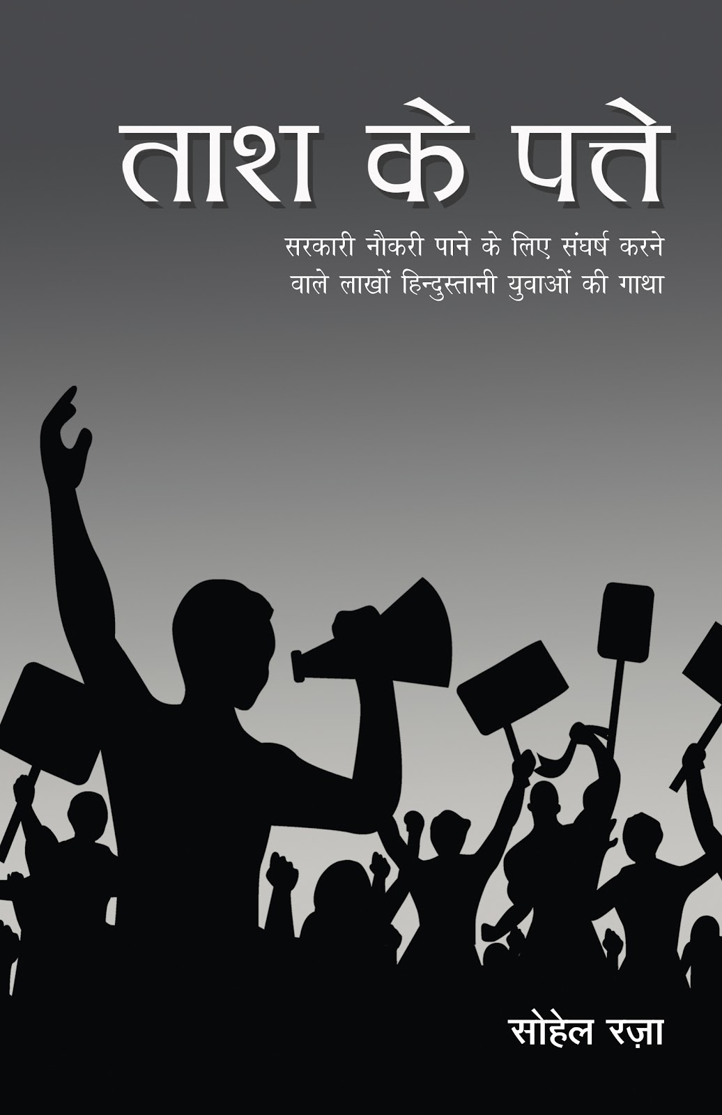 Taash Ke Patte